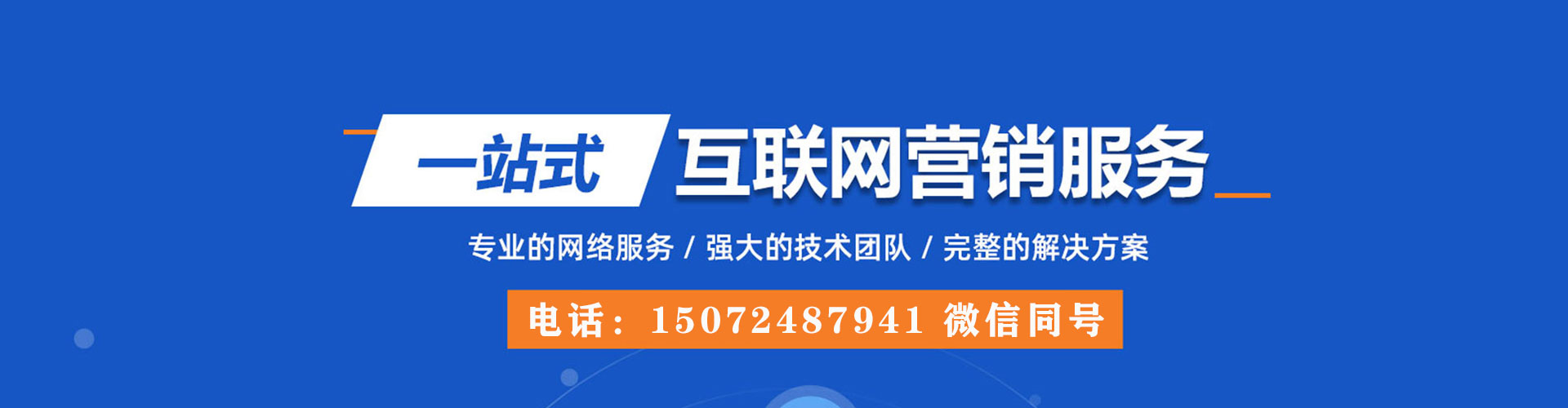 松岭百度优化推广